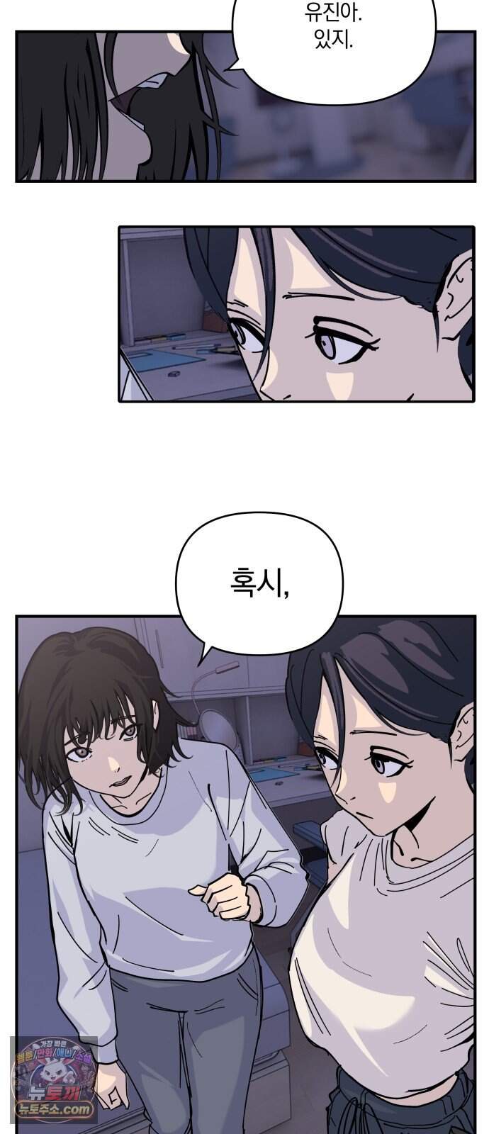 과학고 사변 019 : 점입 42