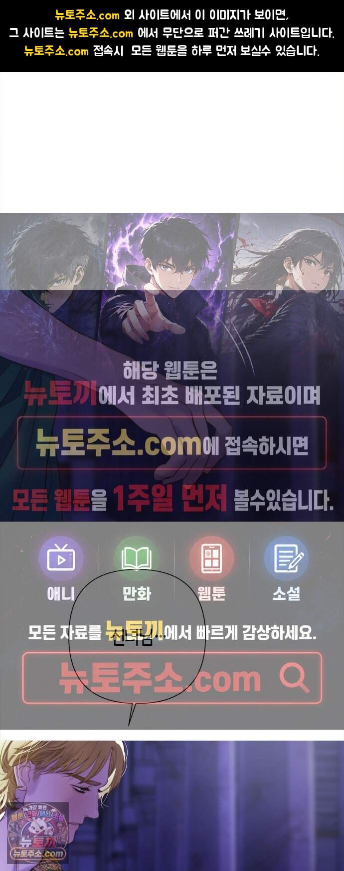 논 투아 43화 겨울의 강 너머에서(2) 1