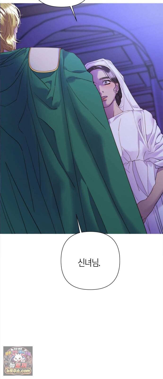 논 투아 43화 겨울의 강 너머에서(2) 10
