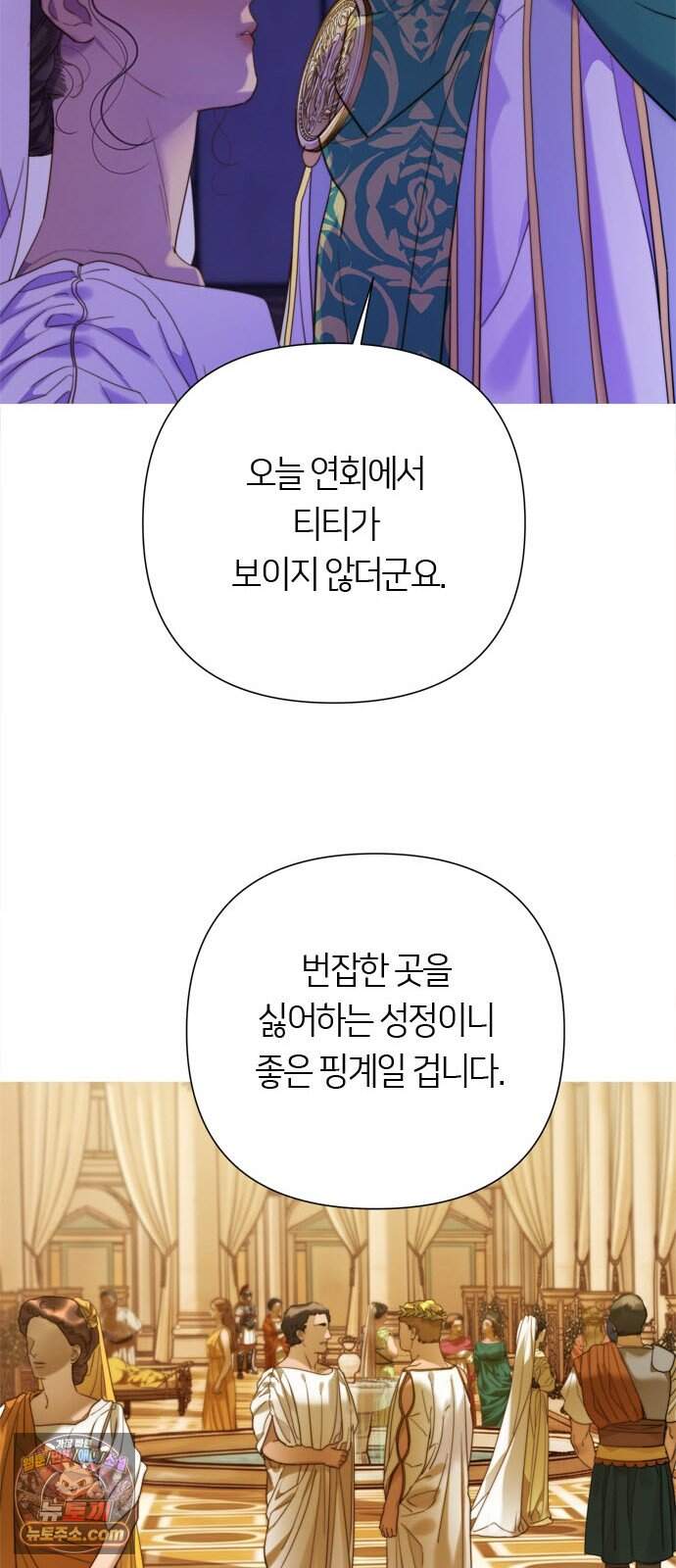 논 투아 43화 겨울의 강 너머에서(2) 18