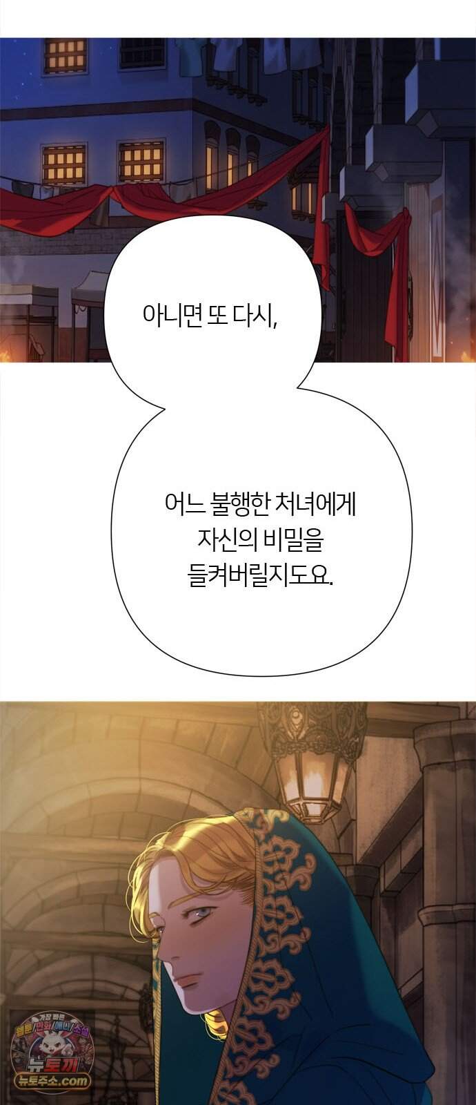 논 투아 43화 겨울의 강 너머에서(2) 20