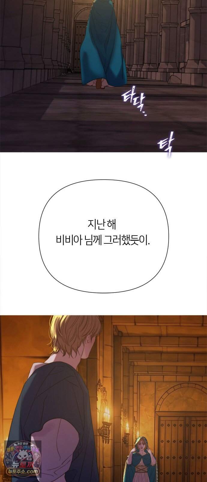 논 투아 43화 겨울의 강 너머에서(2) 22