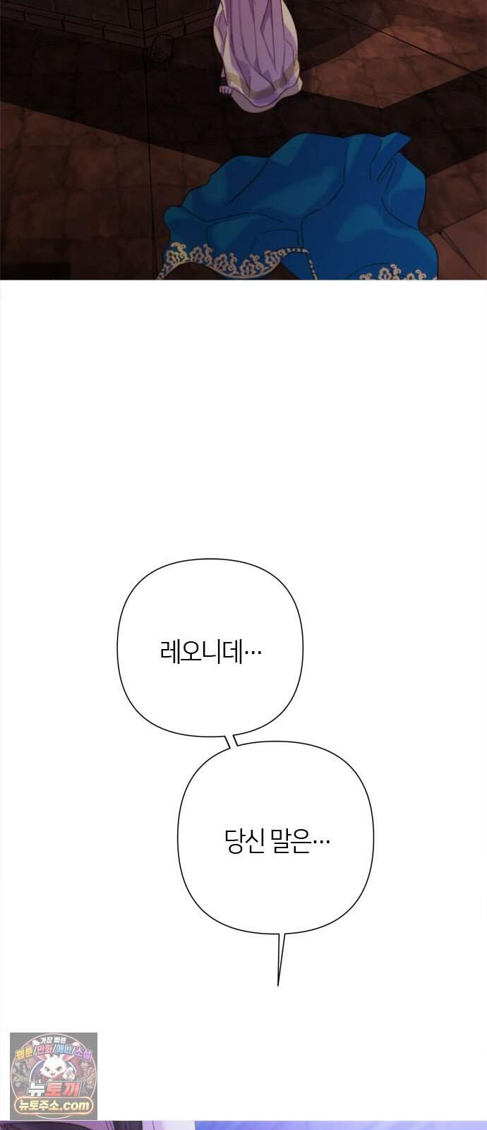 논 투아 43화 겨울의 강 너머에서(2) 24