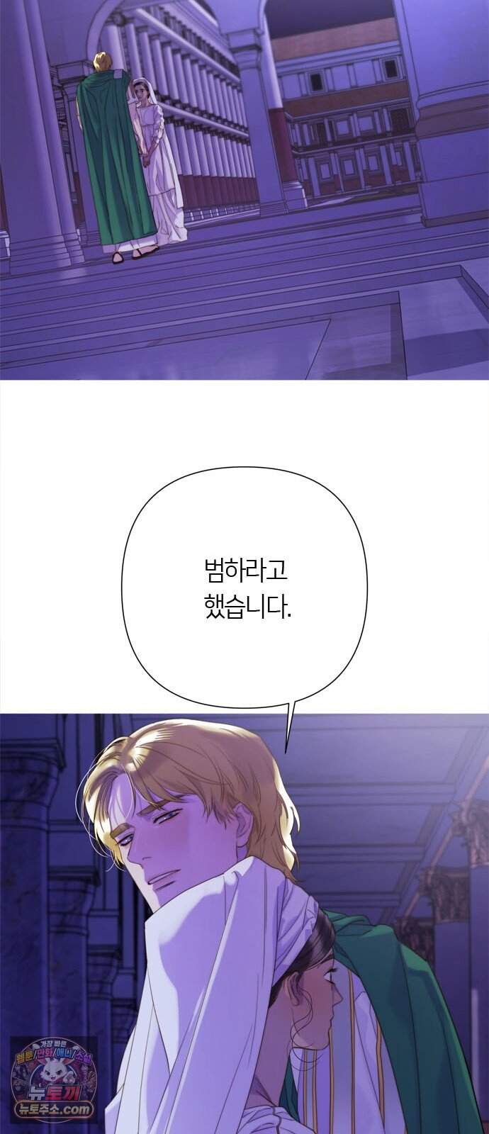 논 투아 43화 겨울의 강 너머에서(2) 26