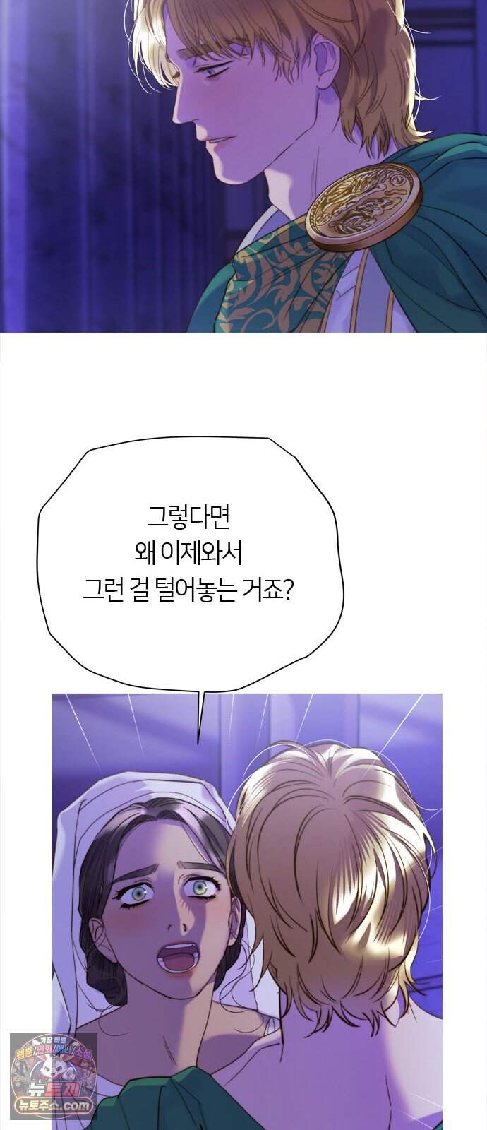 논 투아 43화 겨울의 강 너머에서(2) 34