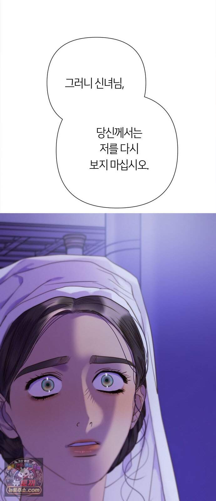 논 투아 43화 겨울의 강 너머에서(2) 47