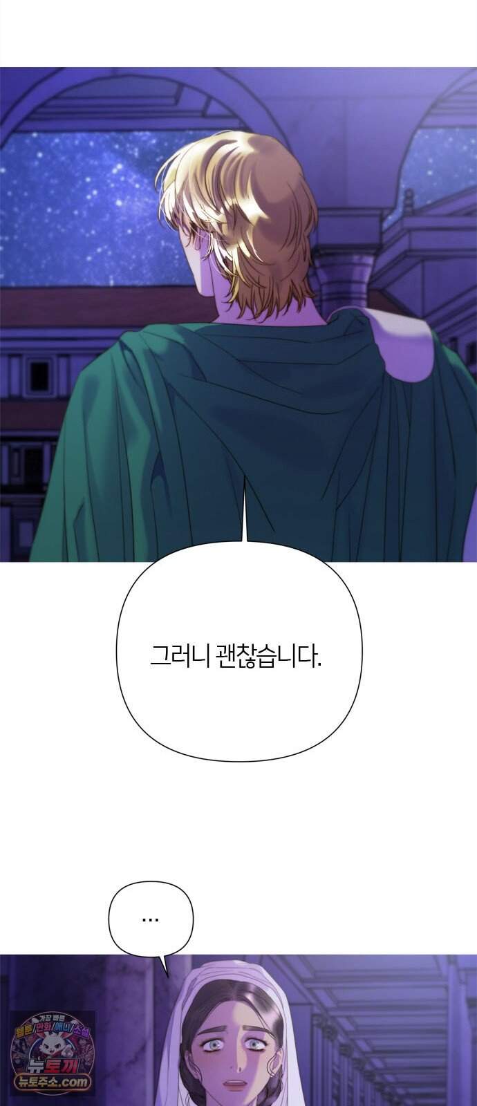 논 투아 43화 겨울의 강 너머에서(2) 55