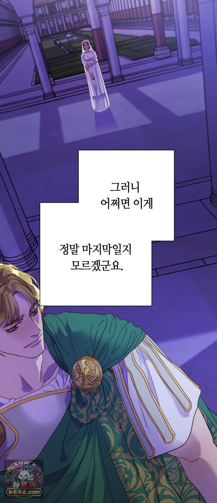 논 투아 43화 겨울의 강 너머에서(2) 63