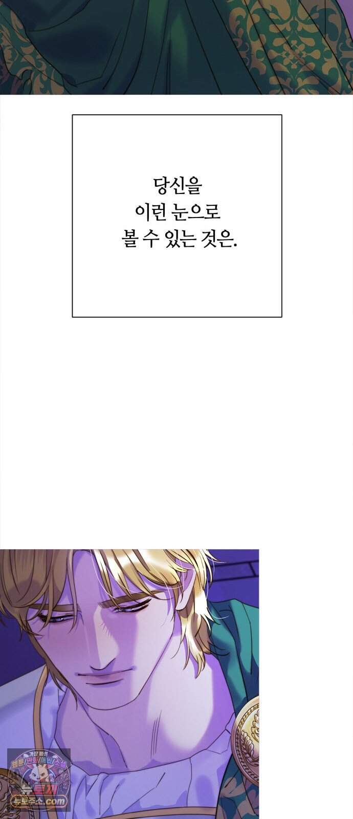 논 투아 43화 겨울의 강 너머에서(2) 64