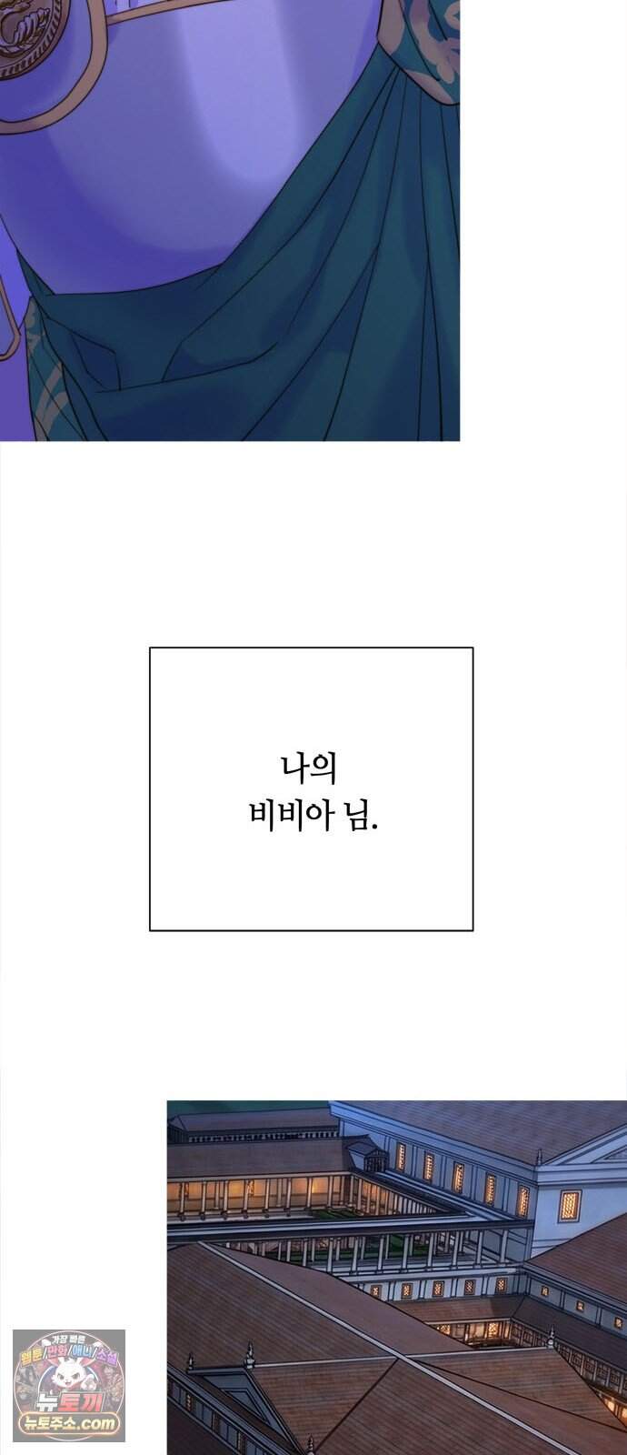 논 투아 43화 겨울의 강 너머에서(2) 65