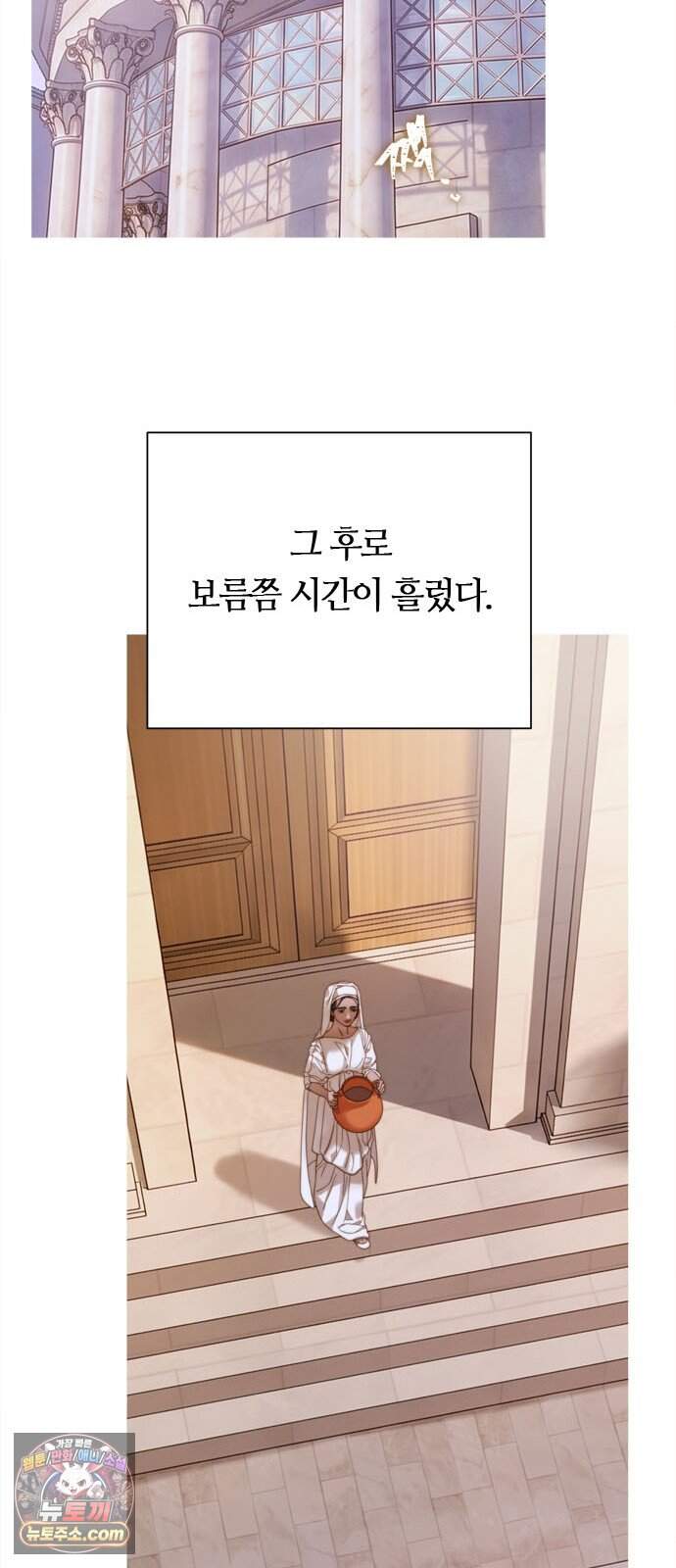 논 투아 43화 겨울의 강 너머에서(2) 75