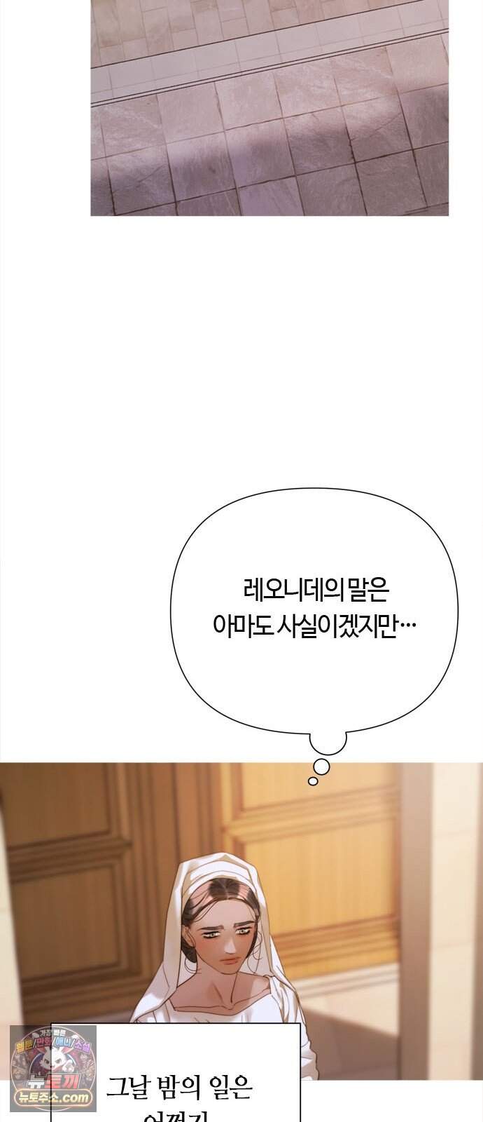 논 투아 43화 겨울의 강 너머에서(2) 76