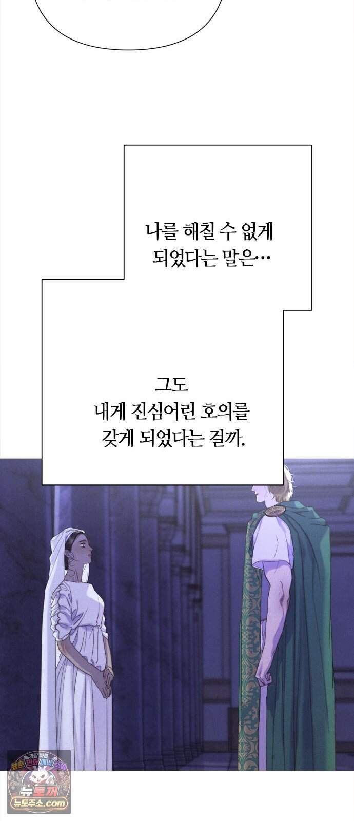 논 투아 43화 겨울의 강 너머에서(2) 79