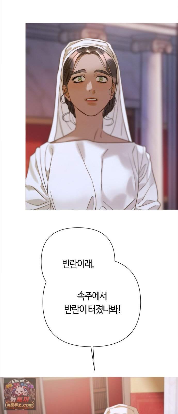 논 투아 43화 겨울의 강 너머에서(2) 84