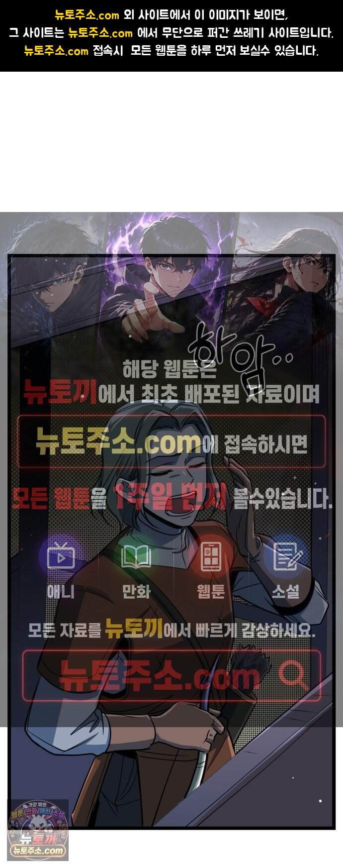 중사의 드래곤 10화 중사의 침투 1
