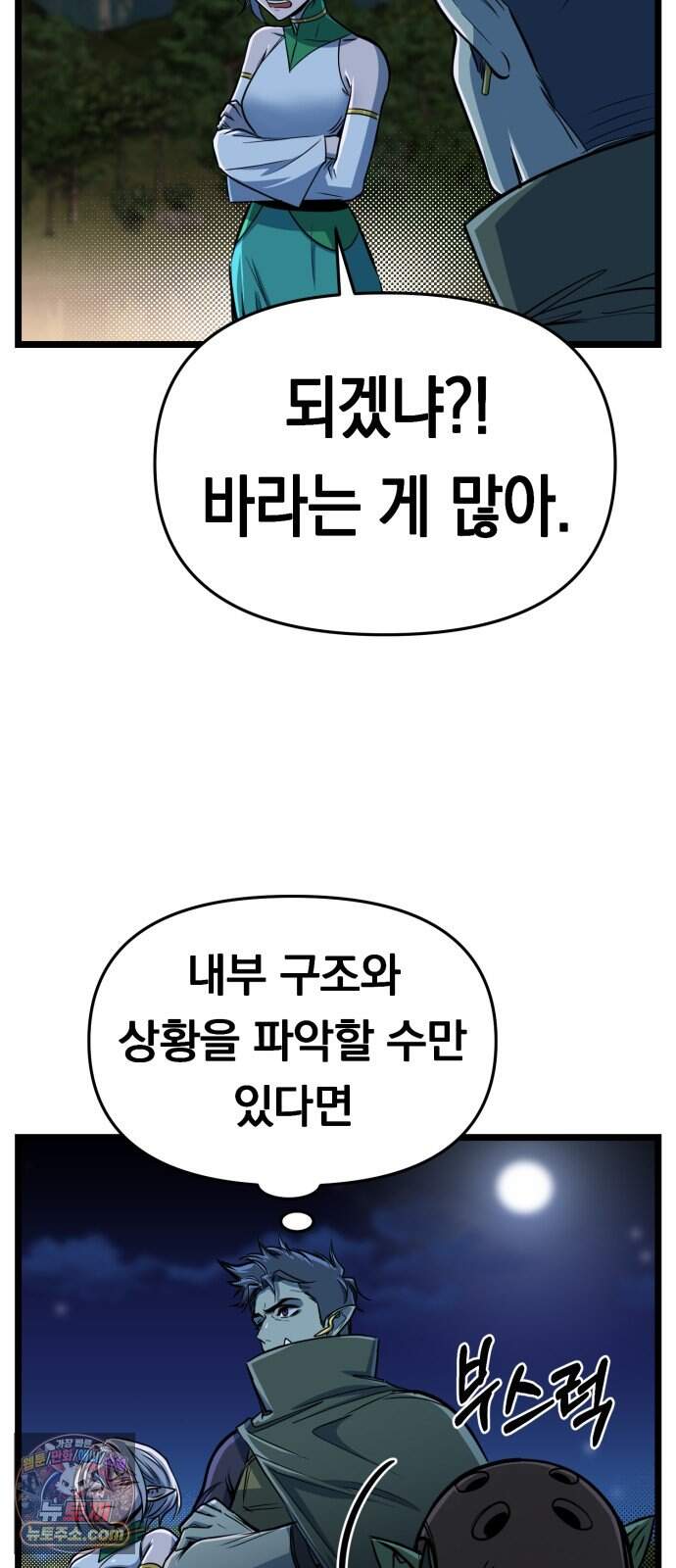 중사의 드래곤 10화 중사의 침투 10
