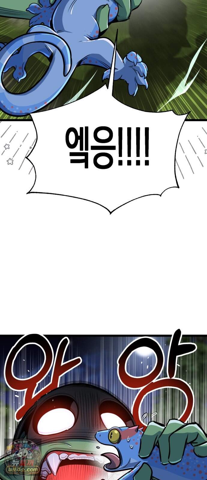 중사의 드래곤 10화 중사의 침투 12