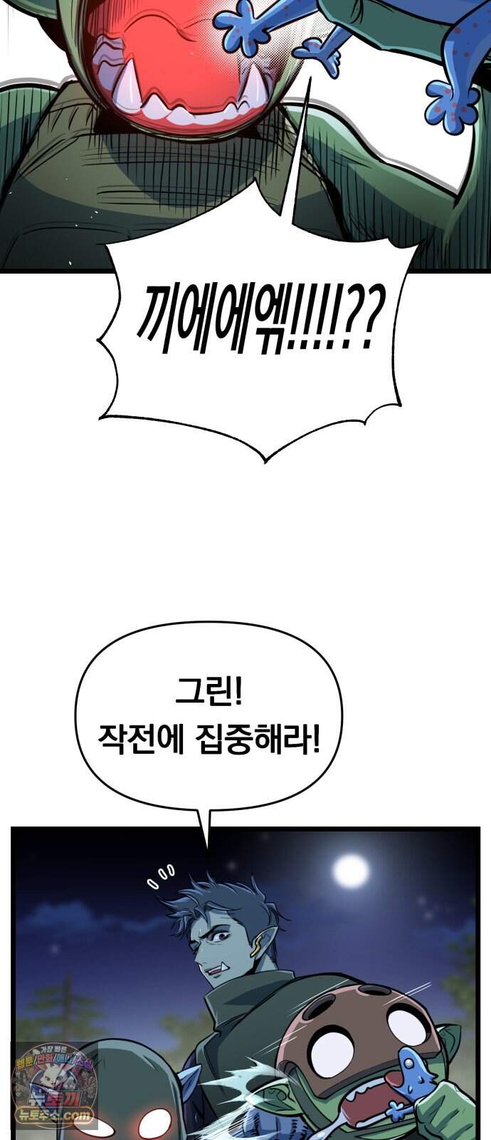 중사의 드래곤 10화 중사의 침투 13
