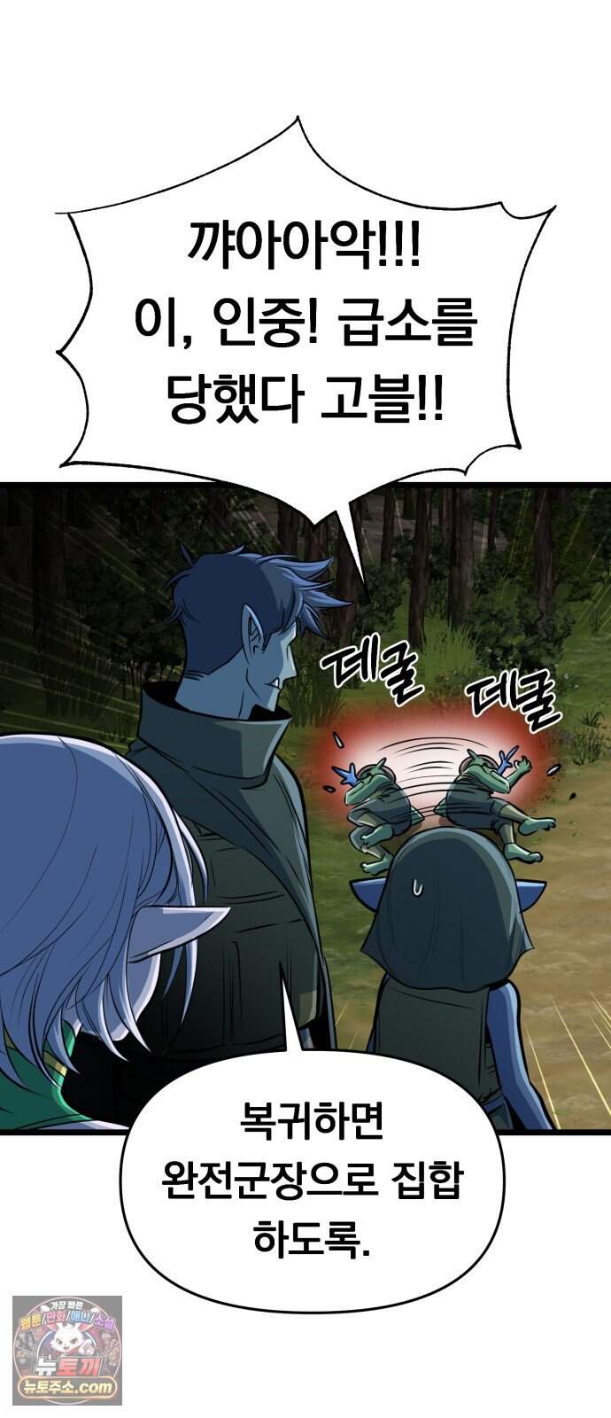 중사의 드래곤 10화 중사의 침투 15