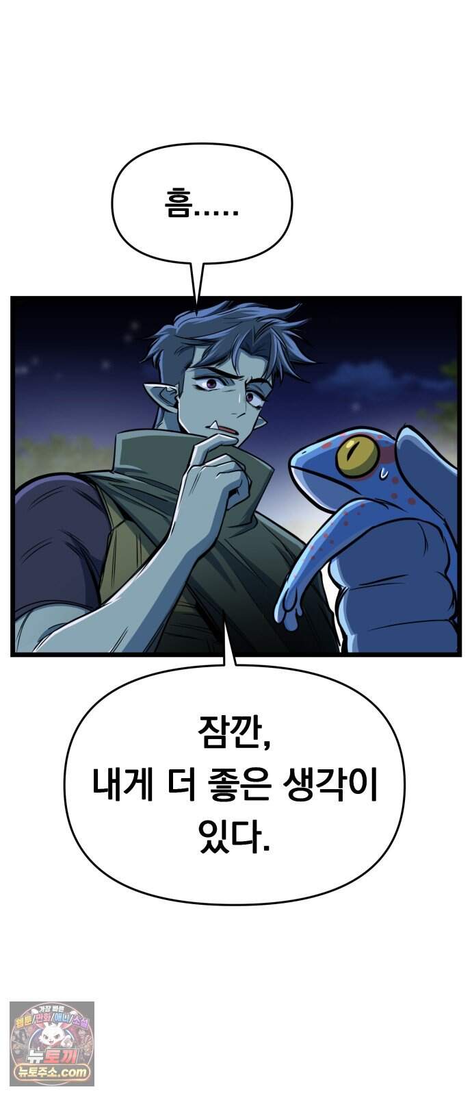 중사의 드래곤 10화 중사의 침투 18
