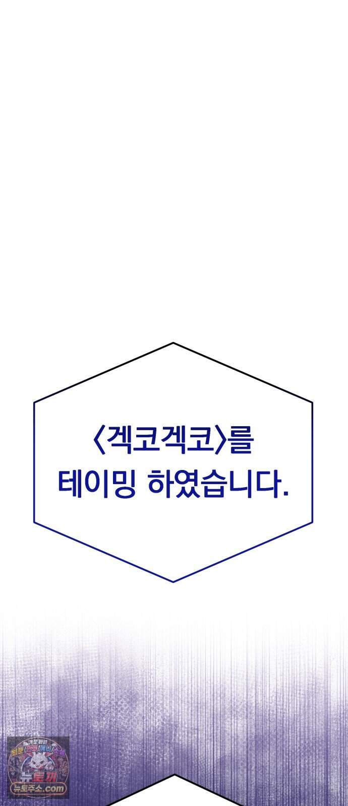 중사의 드래곤 10화 중사의 침투 19