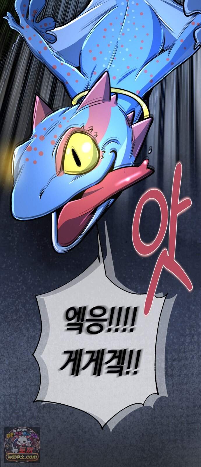 중사의 드래곤 10화 중사의 침투 22