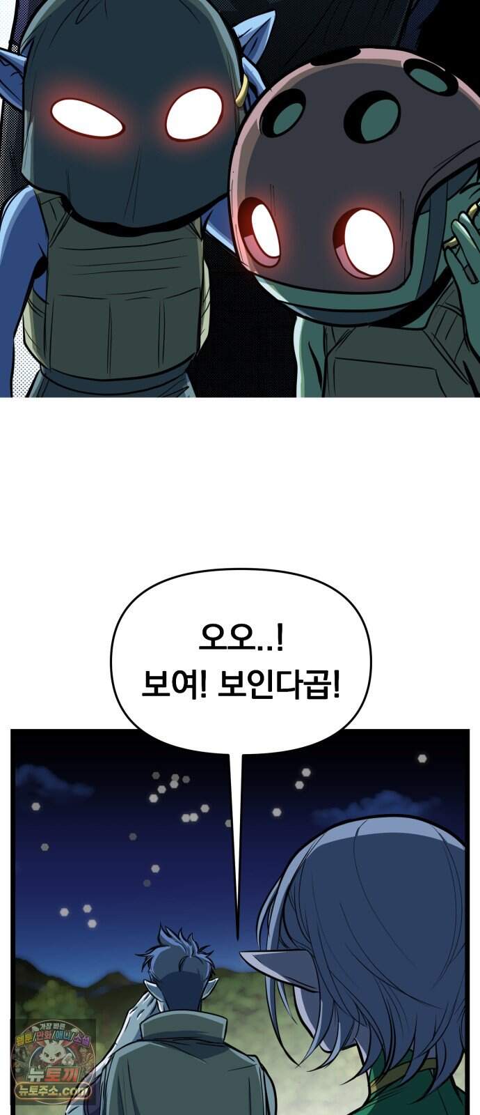 중사의 드래곤 10화 중사의 침투 29