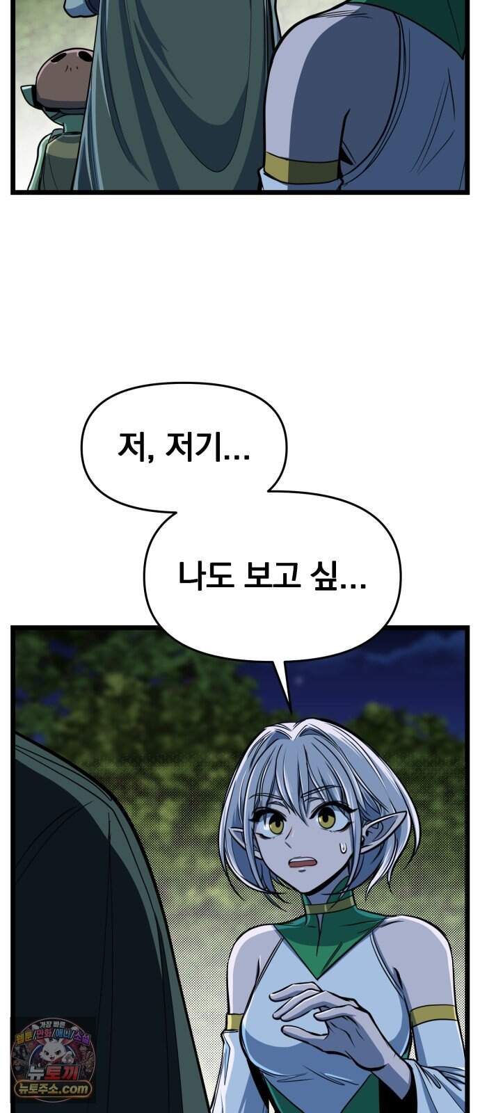 중사의 드래곤 10화 중사의 침투 30