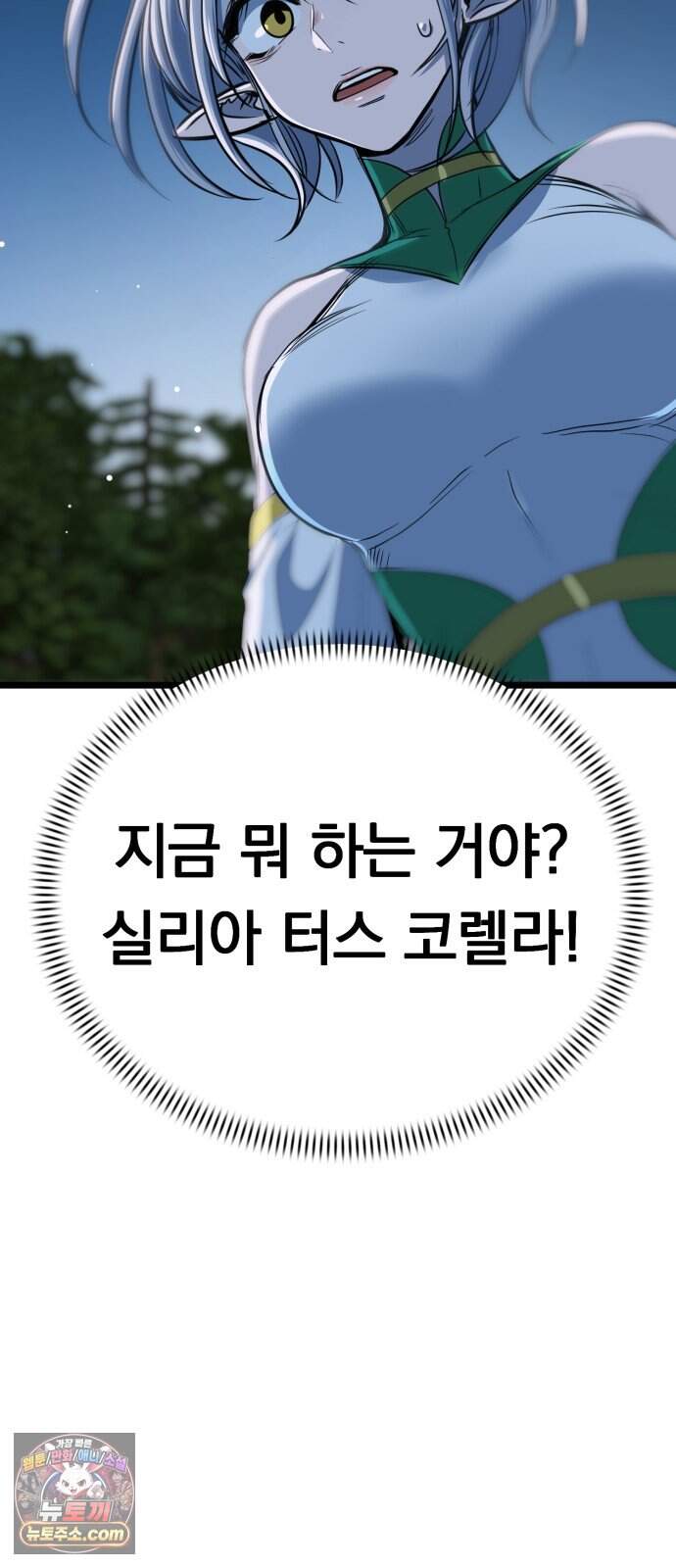 중사의 드래곤 10화 중사의 침투 33
