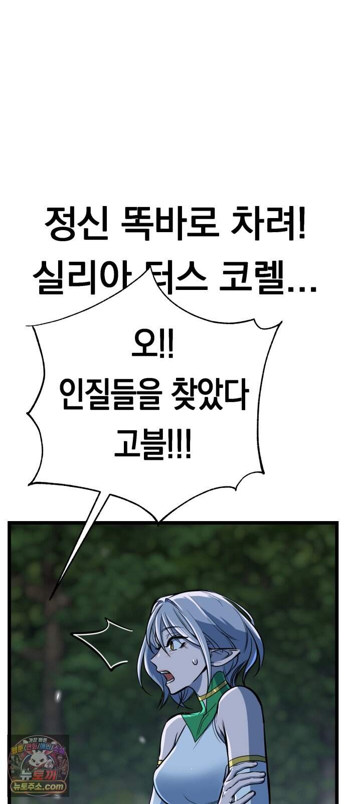 중사의 드래곤 10화 중사의 침투 37