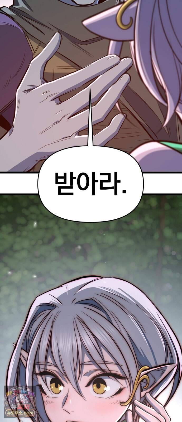 중사의 드래곤 10화 중사의 침투 40