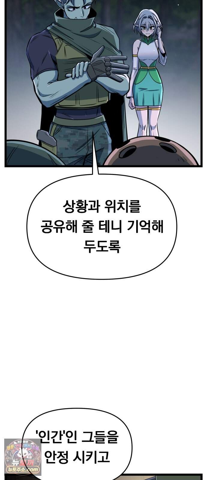 중사의 드래곤 10화 중사의 침투 42