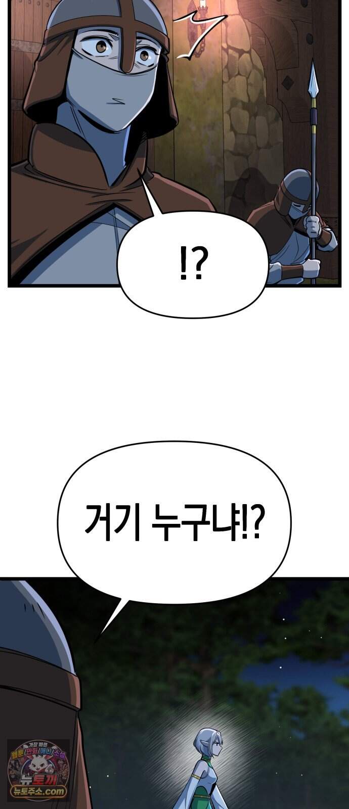 중사의 드래곤 10화 중사의 침투 49