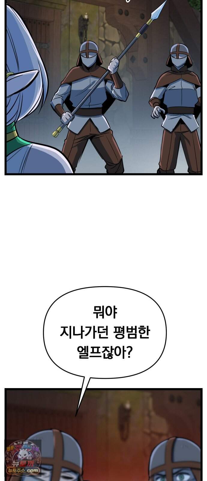 중사의 드래곤 10화 중사의 침투 51