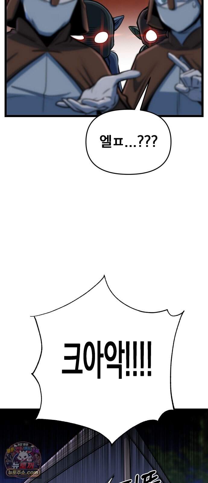 중사의 드래곤 10화 중사의 침투 52