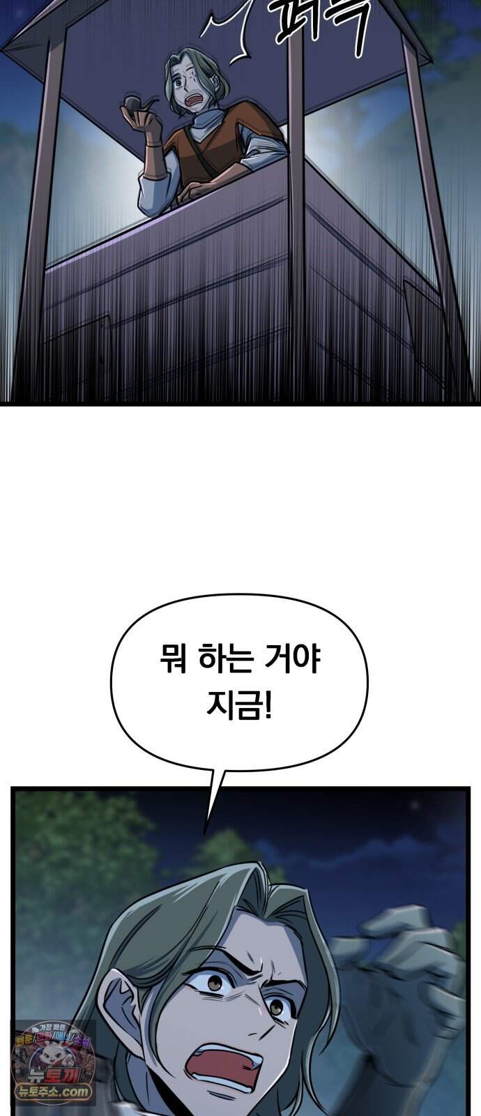 중사의 드래곤 10화 중사의 침투 53