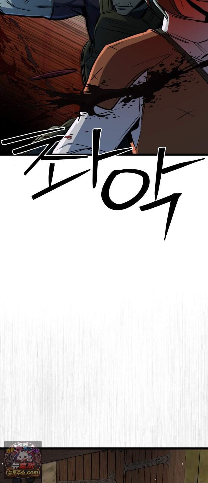 중사의 드래곤 10화 중사의 침투 55