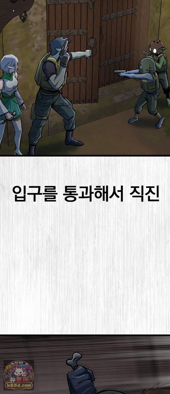 중사의 드래곤 10화 중사의 침투 56