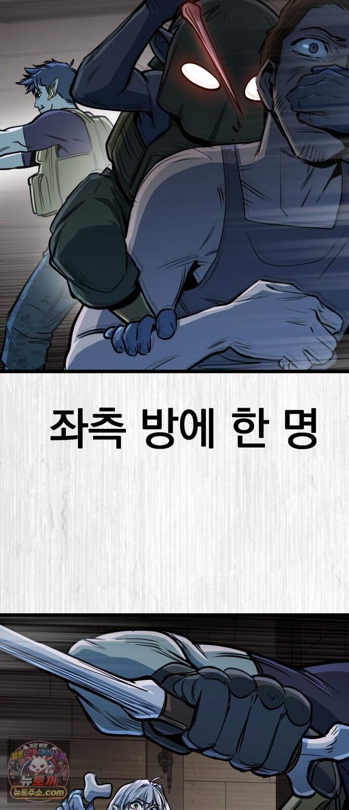 중사의 드래곤 10화 중사의 침투 57
