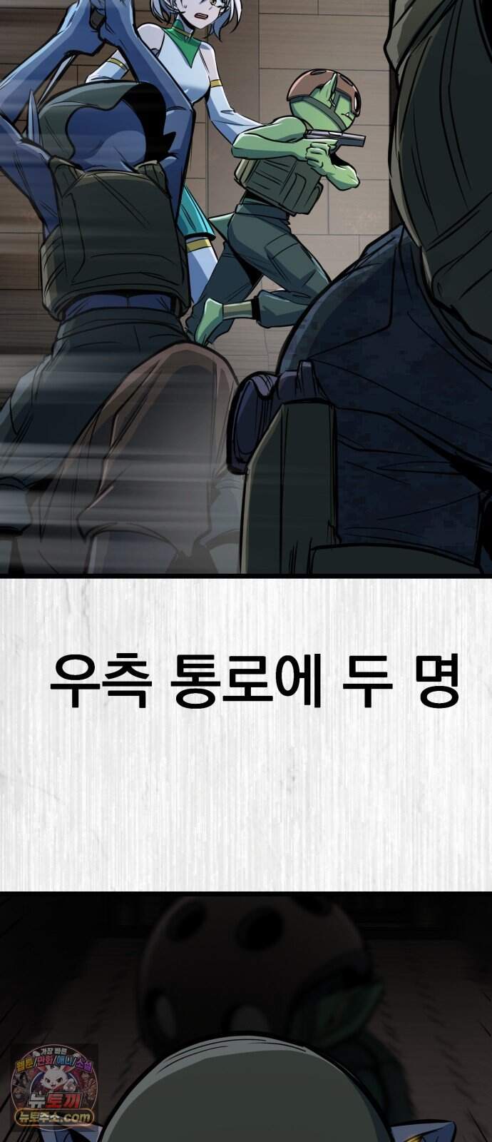 중사의 드래곤 10화 중사의 침투 58