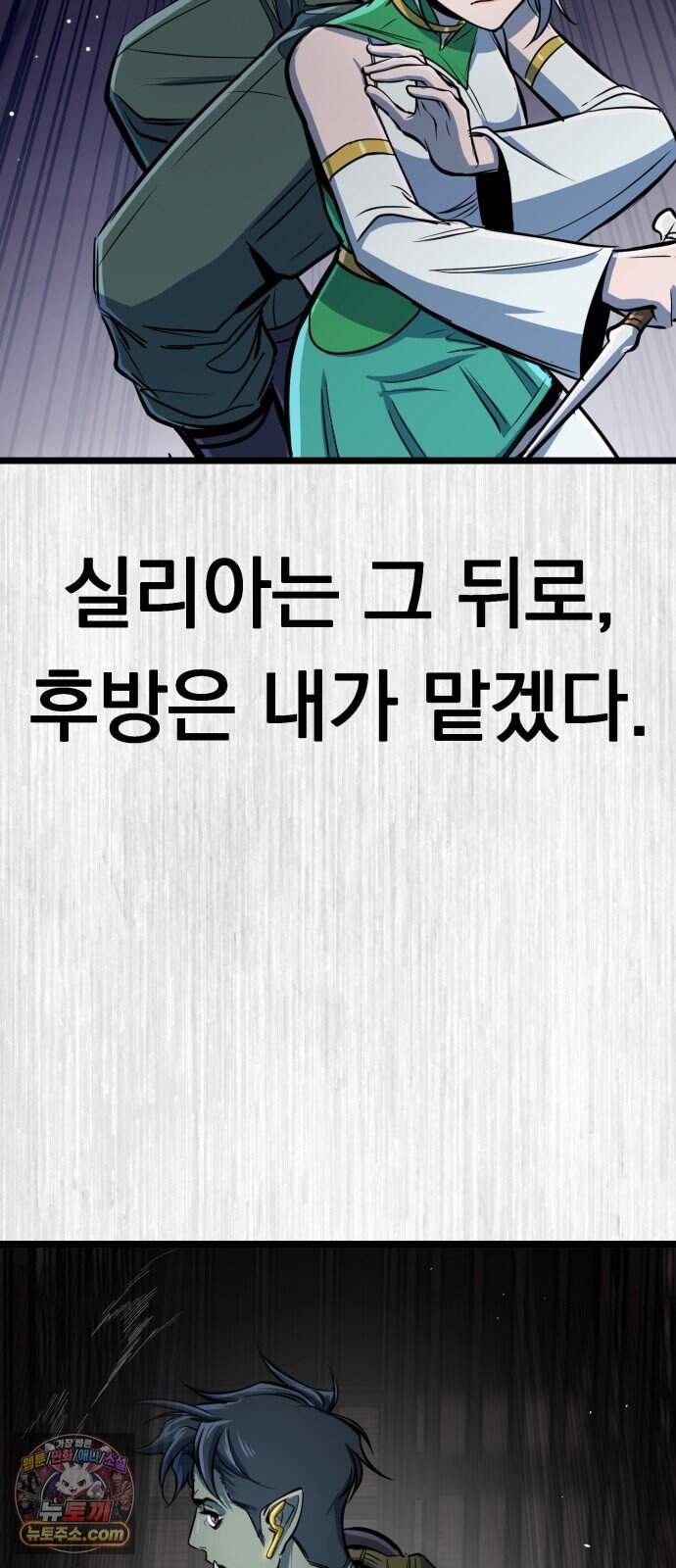 중사의 드래곤 10화 중사의 침투 62