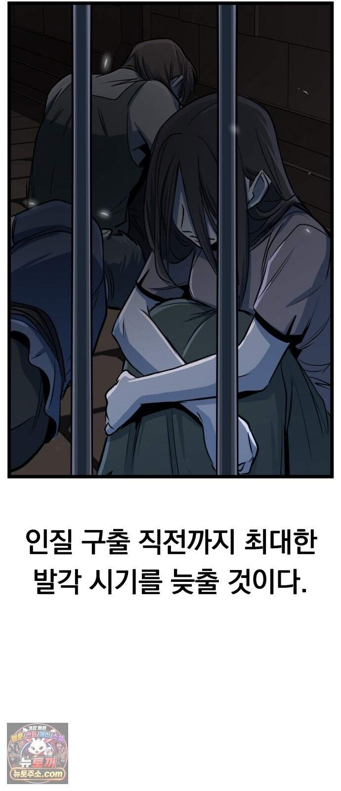 중사의 드래곤 10화 중사의 침투 65
