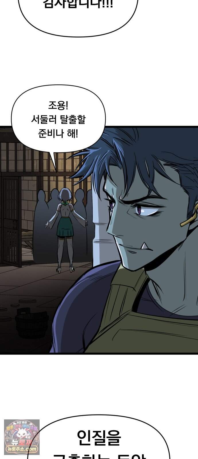 중사의 드래곤 10화 중사의 침투 69