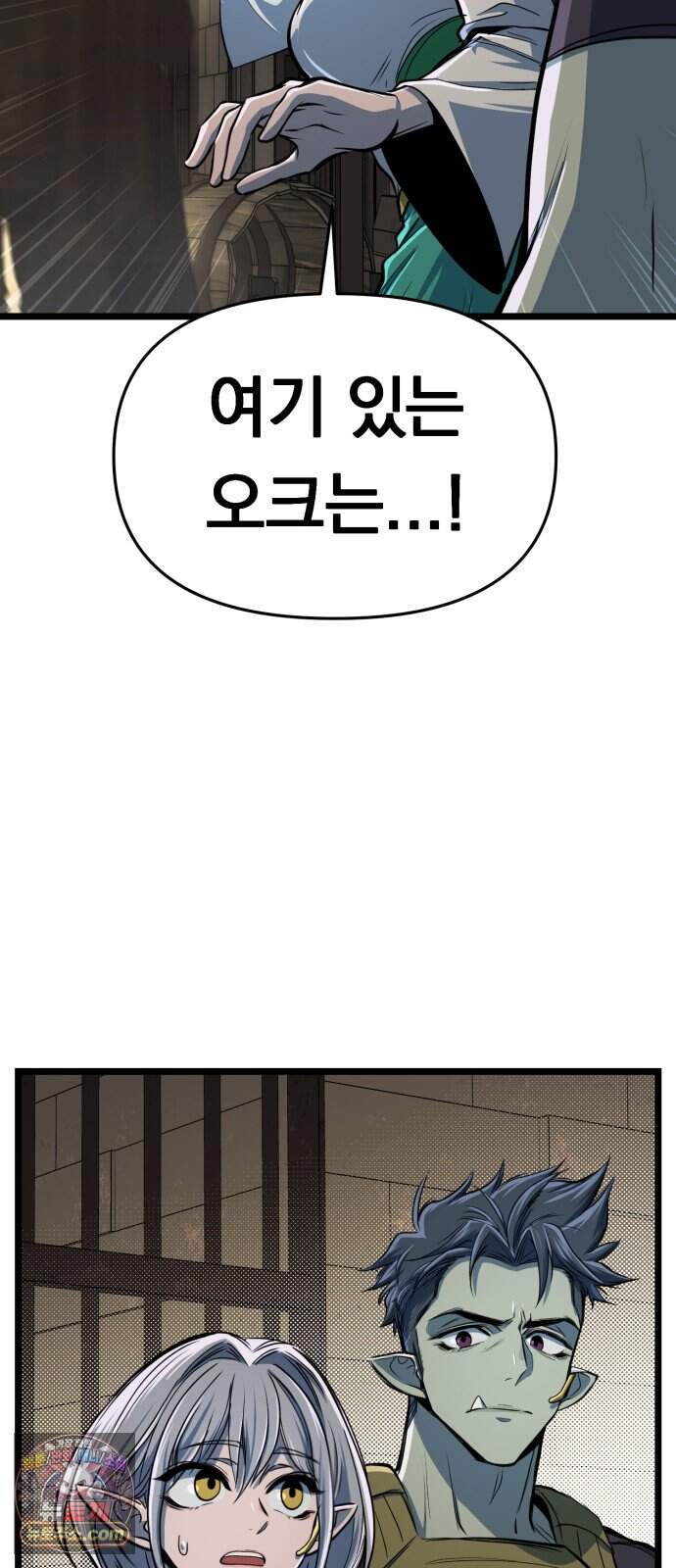 중사의 드래곤 10화 중사의 침투 80