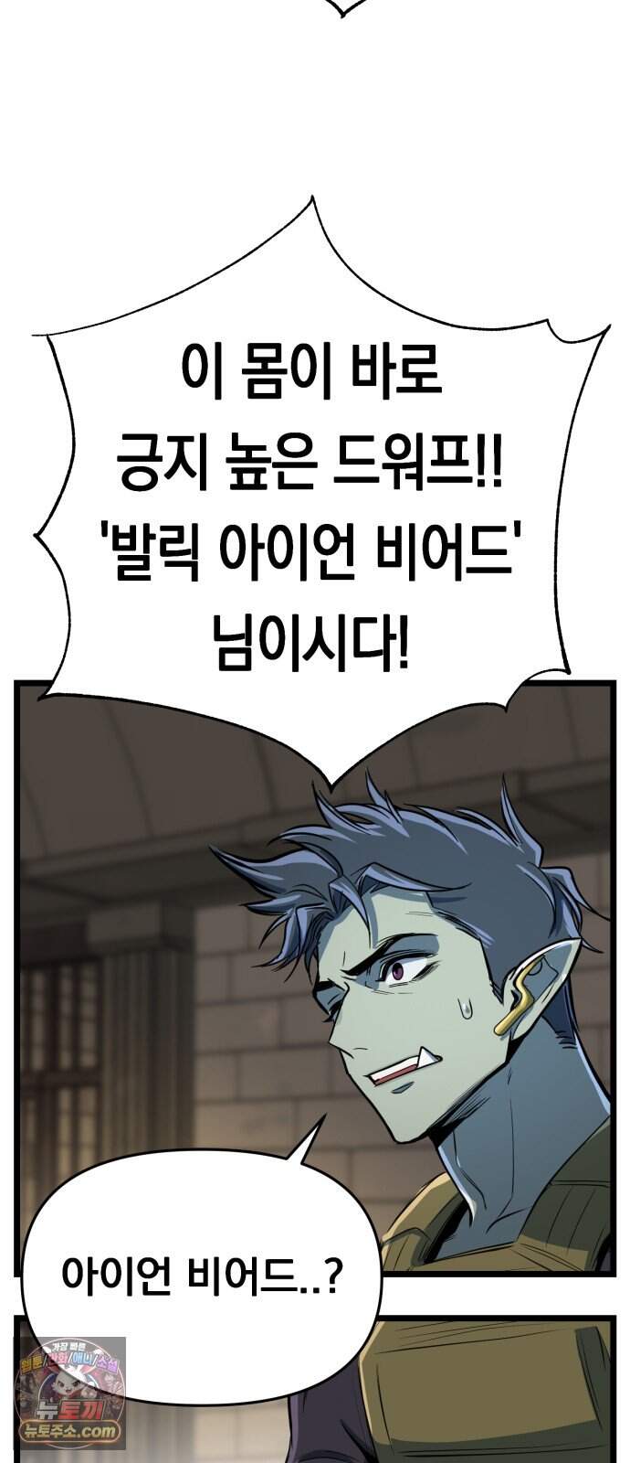 중사의 드래곤 10화 중사의 침투 90