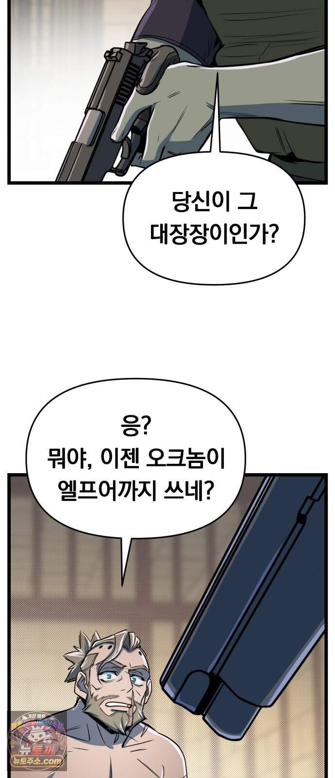 중사의 드래곤 10화 중사의 침투 91