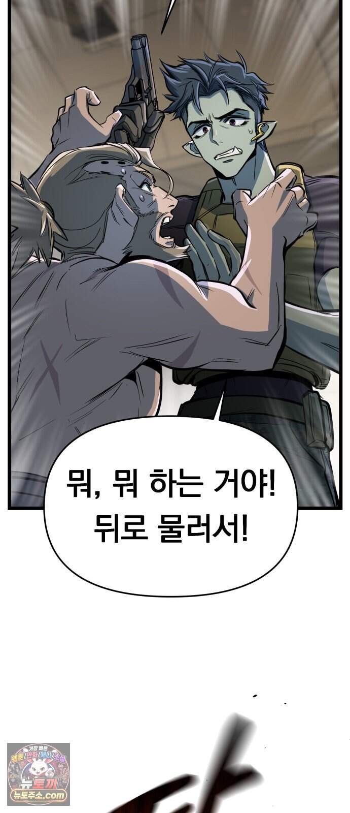 중사의 드래곤 10화 중사의 침투 94