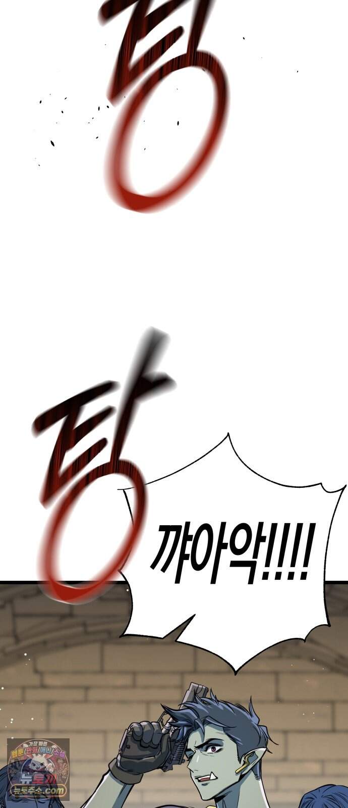 중사의 드래곤 10화 중사의 침투 95