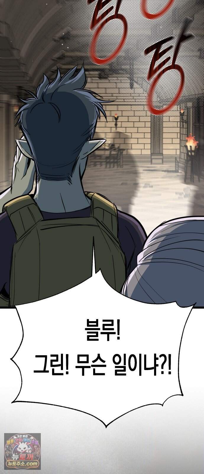 중사의 드래곤 10화 중사의 침투 97