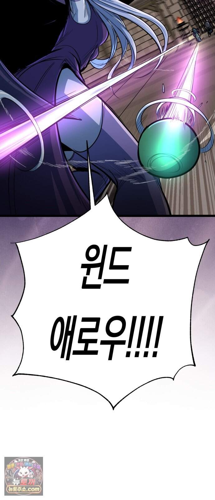 중사의 드래곤 10화 중사의 침투 105
